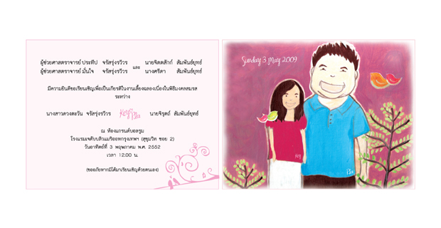 our_card_weddingcard