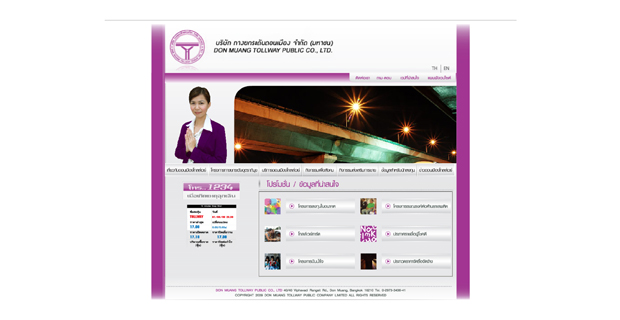 our_web_donmuangtollway
